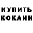 Гашиш VHQ Mayrene Dominguez