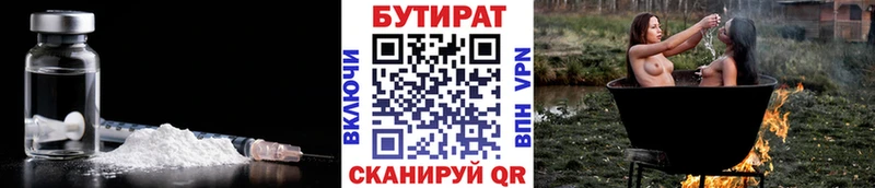 дарк нет Telegram  Пласт  Бутират 1.4BDO  наркошоп 