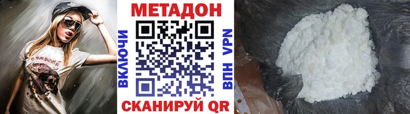 Метадон VHQ  Пласт 