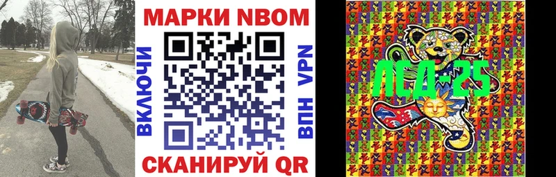 Марки NBOMe 1,5мг  Пласт 